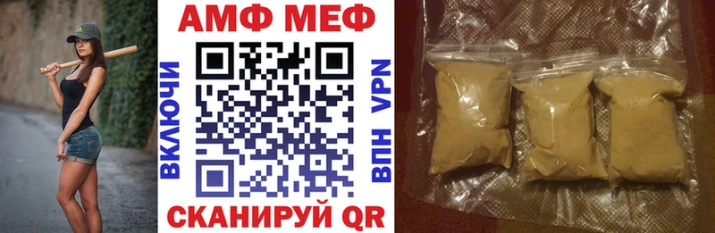 дарнет шоп Райчихинск АМФЕТАМИН Розовый