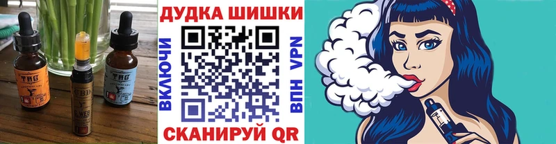 Еда ТГК конопля  Райчихинск 