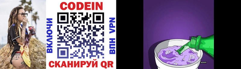 Codein Purple Drank  Райчихинск 