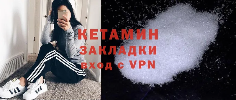 Кетамин ketamine  Райчихинск 