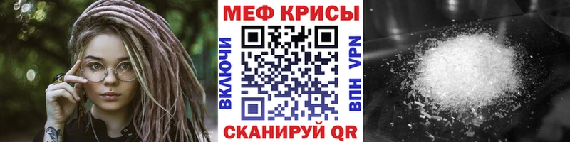 Меф мяу мяу мука Райчихинск