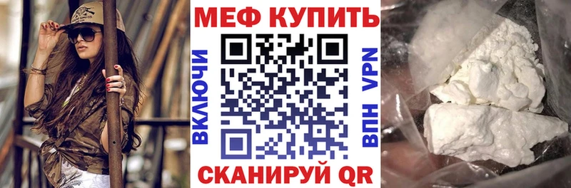 сколько стоит  Райчихинск  МЕФ мяу мяу 