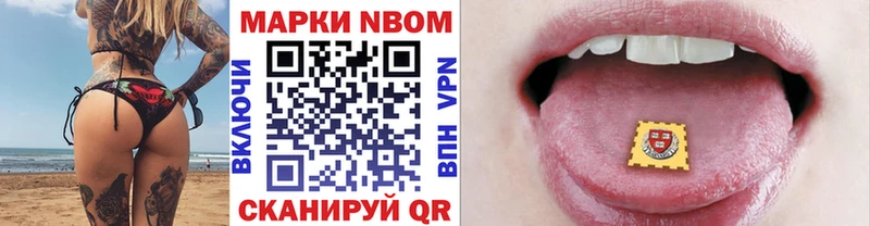 цена наркотик Райчихинск Наркотические марки 1500мкг
